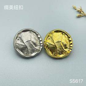 S5617(整包购买)