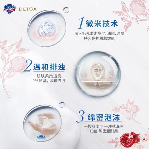 舒肤佳网红红石榴排浊泡沫小气泡沐浴露500ml/瓶净透清洁毛孔留香沐浴乳液 商品图2