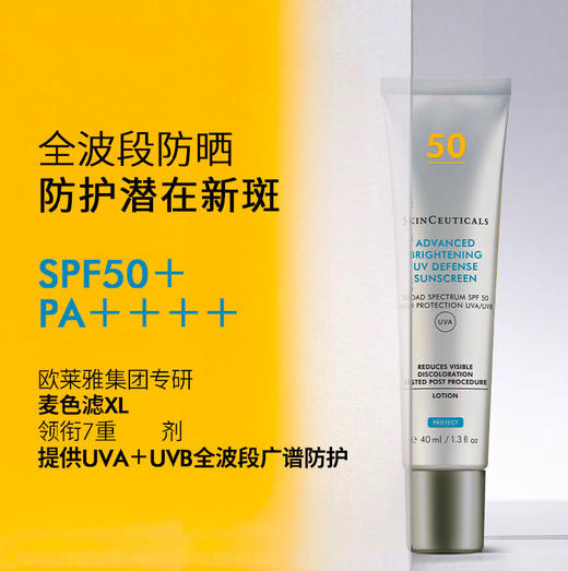 【预售 急单慎拍】修丽可防晒小银伞40ml*2+15ml*5 SPF50+ 商品图0