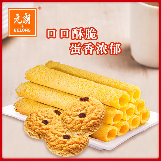 元朗脆之趣500g广东特产曲奇蛋卷饼干年货礼盒过年礼品 商品图2