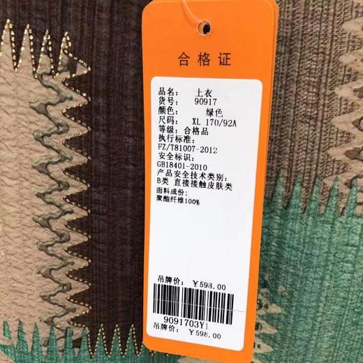 南3芙艾妮绿色女上衣 商品图2