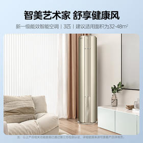 国补到手价 5279 元  美的3匹 京绽 一级能效 变频冷暖 第四代智清洁 40秒速冷 金属拉丝面板 wifi智控  KFR-72LW/BDN8Y-MJ101(1)