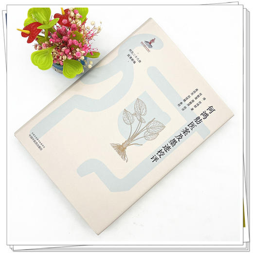 何鸿舫医案及墨迹校评 清-何鸿舫 著 中国中医药出版社 古典医籍 医案 书籍 何氏二十八世医著新编 商品图2