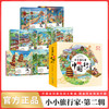 小小旅行家绘本中国行·第二辑 全8册 3-8岁 商品缩略图1