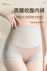 【超值秒杀】【秀黛】女士高腰收腹内裤【1条】H5335300T【内裤非质量问题不退换】 商品缩略图1