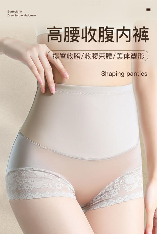 【超值秒杀】【秀黛】女士高腰收腹内裤【1条】H5335300T【内裤非质量问题不退换】 商品图1