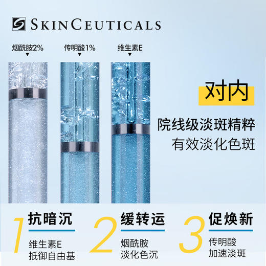 【限时折扣】Skinceuticals修丽可小银伞防晒霜40ml SPF50 商品图2