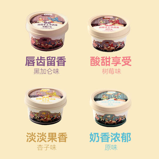 【活动】棘棘果王新疆手工冰淇淋（非遗产品） 商品图5