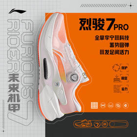 肖战同款李宁烈骏7PRO男女轻量回弹跑步鞋专业减震跑鞋透气运动鞋