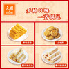 元朗年货礼盒送礼饼干零食礼包公司年会礼品奖品送员工 实用1320g 商品缩略图1