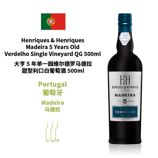 Henriques & Henriques Madeira 5 Years Old Verdelho Single Vineyard 大亨5年单一园维尔德罗马德拉甜型利口白葡萄酒500ml 商品图0