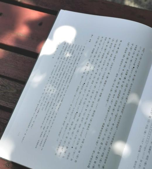 《郭店楚墓竹简》，8开，精装，荆门市博物馆编，文物出版社2022年10月1版3印，定价460，售价218元。 商品图13