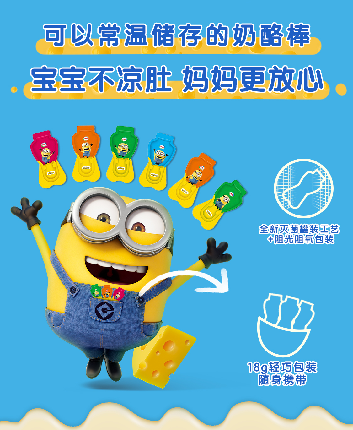 伊利奶酪棒草莓味/原味18g