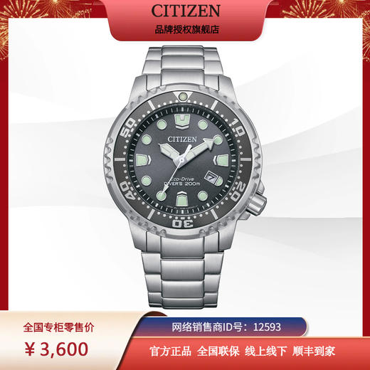西铁城/CITIZEN PROMASTER系列光动能夜光运动男表BN0167-50H 商品图5