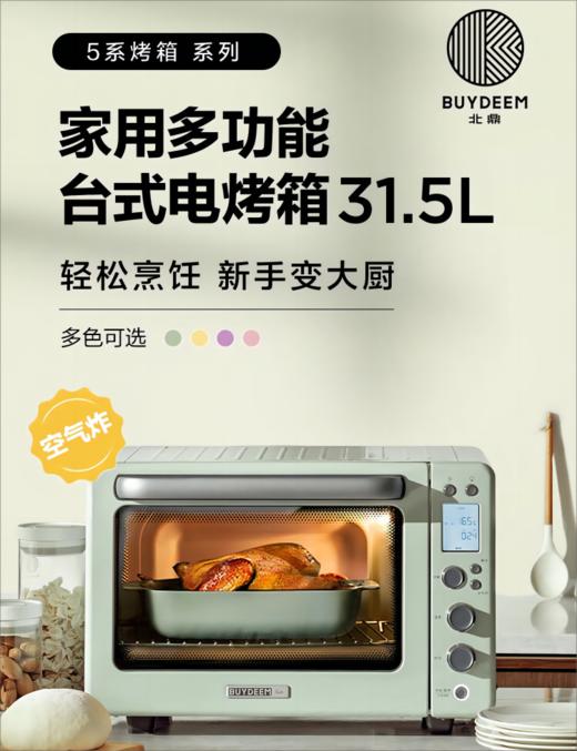 北鼎 电烤箱 家用多功能小烤箱 全自动台式迷你温控烤箱T535 商品图0
