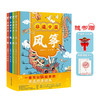 《非遗中国》全4册  6岁+   科普绘本 精装4册 风筝- 丝织-陶瓷-灯彩 商品缩略图4