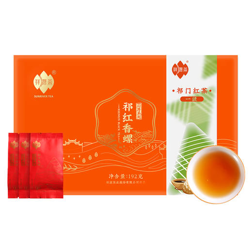 祥源茶祁红香螺 一级 端午限量礼盒装祁门红茶送礼192g 商品图0