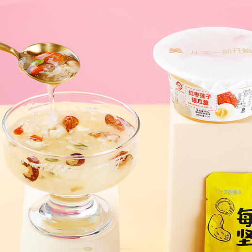 天生好果每日坚果即食银耳羹红枣莲子木瓜桂园速食大礼包送礼免煮 商品图2