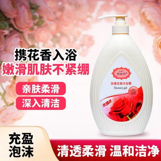 阿姿玛浪漫花香沐浴露(水滴瓶)【国sir严选】 商品图0