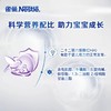 雀巢铂初能恩1段0-6个月适用850克婴幼儿A2奶源配方奶粉/QUC-53159 商品缩略图1