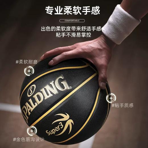 篮球---斯伯丁77-568Y （黑色） 商品图1