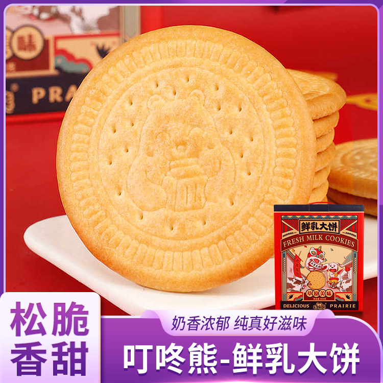 叮咚熊 鲜乳大饼干 600g/盒*1盒/2盒