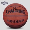 篮球---斯伯丁77-445Y（中考标准用球） 商品缩略图0