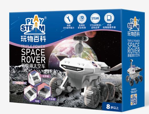 玩物百科-新能源太空车AP03802 商品图0