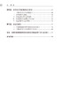 中国住院患者营养状况报告2022 国家卫生健康委医院管理研究所编 中国医疗机构营养诊疗状况分析 人民卫生出版社9787117347464 商品缩略图3