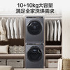 海尔（Haier）洗烘套装 EG100MATESL59S+EHG100MATE59 商品缩略图7