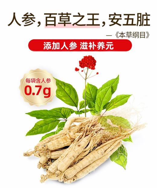 【秋冬养胃】15天装 江中猴姑米稀灰树花米糊  450克/盒 到手15包 2025年11月生产 | 保质期12个月 商品图6