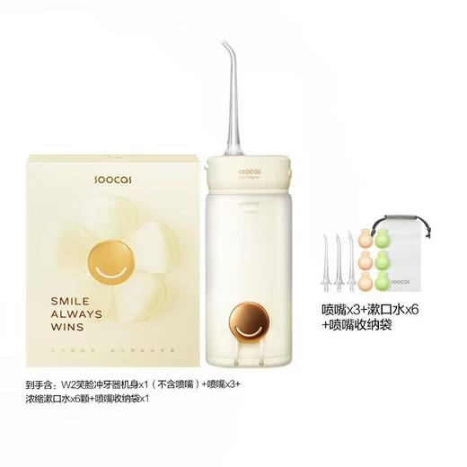 素士w2冲牙器 商品图0