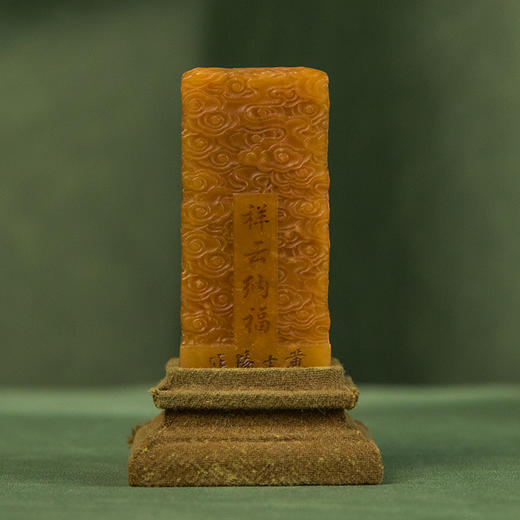 清 寿山石雕祥云纳福文房印（锦座） 商品图0