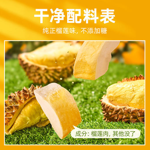 榴芒一刻泰国金枕榴莲冻干3袋装全国包邮 商品图1