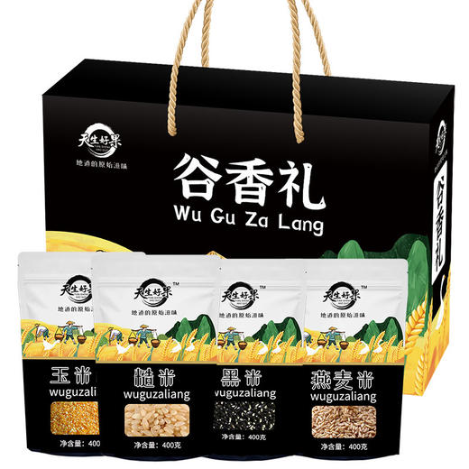 天生好果杂粮礼盒2380款原材料营养早餐伴手礼 商品图1