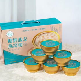 悦栈燕麦燕窝粥250g×6