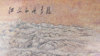 《江山如此多娇》银版画10g 商品缩略图4