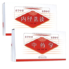 套装2本 中药学+内经选读 中医助学助背助考掌中宝丛书 在学中背 在背中学 王加锋 李明蕾 编著 中国中医药出版社 商品缩略图4