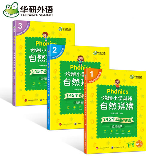 2024秋 Phonics妙趣小学英语自然拼读1-3 全国通用版同步一二三四五六123456年级拼读发音 华研外语剑桥KET/PET/托福/小升初系列 商品图4