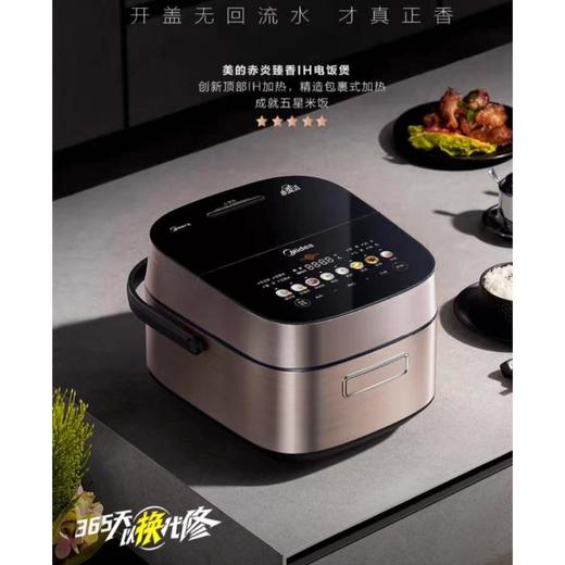 美的EFB4022H智能电饭煲 商品图0