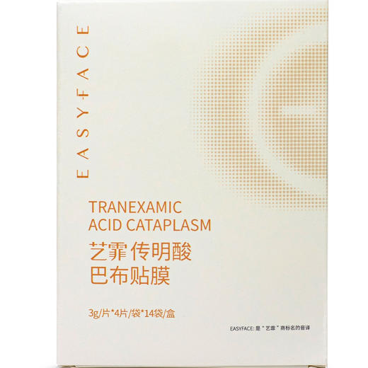 艺霏传明酸巴布贴(脸颊型) 商品图5