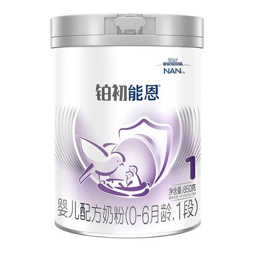 雀巢铂初能恩1段0-6个月适用850克婴幼儿A2奶源配方奶粉/QUC-53159 商品图0