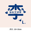 个性文字帕拉梅拉妈妈说得对热转印烫画贴衣服图纸T恤转印 商品缩略图3