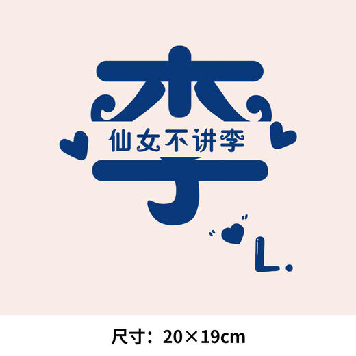 个性文字帕拉梅拉妈妈说得对热转印烫画贴衣服图纸T恤转印 商品图3