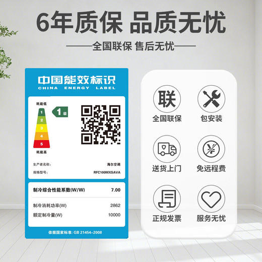 海尔（Haier）世家系列中央空调一拖三风管机4匹小多联一级能效全直流变频嵌入式智尊_RFC100MXSAVA(G) 商品图1