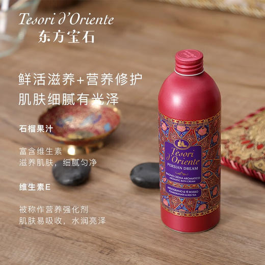 Tesori d'Oriente东方宝石 香氛靓肤沐浴乳持久留香沐浴露 500ml/瓶 商品图2