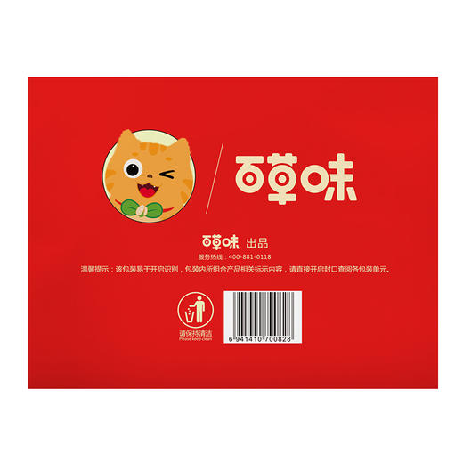 【百草味-巨型大礼包820g/10袋】零食网红干果混合装 商品图2