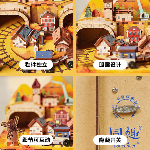 同趣 轨道欢歌拼装八音盒 生日礼物 商品图3