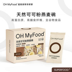 OH My Food 可可味燕麦碗/冻干巴西燕麦碗/抹茶茉莉燕麦碗 350g/盒
