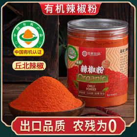 佰家珍品有机红辣椒粉/辣椒碎/辣椒干 香辣原味烧烤蘸料220g